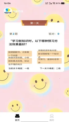 ��ӯ�ɴ�(ȤζѧϰӦ��)v1.0.0 �ٷ���