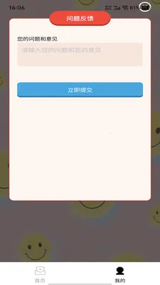 ��ӯ�ɴ�(ȤζѧϰӦ��)v1.0.0 �ٷ���