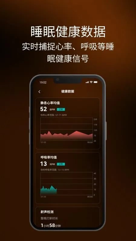 �߳�˯�߹ٷ����°汾v1.0.29 �ֻ���