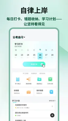 �����״�2026���ذ�װv1.0.4 �ֻ���