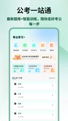 �����״�2026���ذ�װv1.0.4 �ֻ���