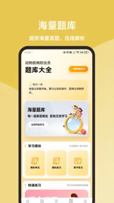 �����߲�����Ա����ȫ(�����߲�ѧϰƽ̨)v1.1.2 ��׿��