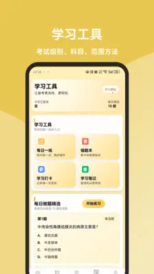 �����߲�����Ա����ȫ(�����߲�ѧϰƽ̨)v1.1.2 ��׿��