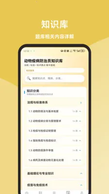 �����߲�����Ա����ȫ(�����߲�ѧϰƽ̨)v1.1.2 ��׿��