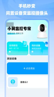 С�����ר��2026���°汾v1.0.0 �ֻ���