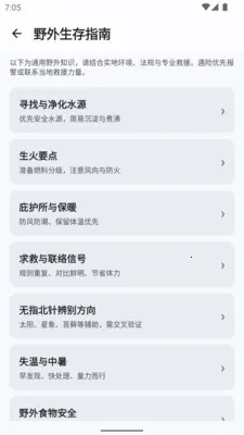 GPSTX�����ֻ���v1.0.0 ���°�