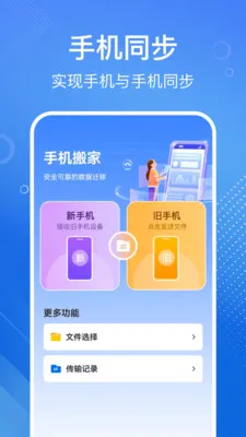 �ֻ���һ�������׿���ֻ���v1.1.2 �ֻ���