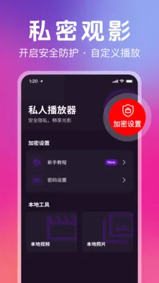 ˽��ר��������(��˽���ز�����)v1.1.0 �ٷ���