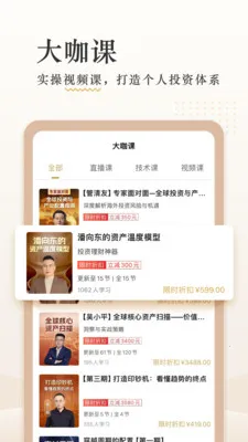 ���񲼾�(Ͷ��֪ʶƽ̨)v3.3.91 �ֻ���