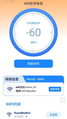 �Զ�����WiFi2026���ذ�װv2.0.2 �ֻ���