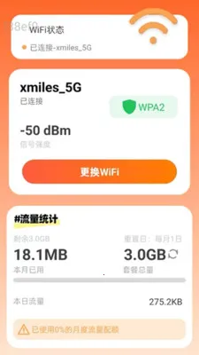 �Զ�����WiFi2026���ذ�װv2.0.2 �ֻ���