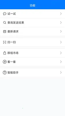 pushplus(��Ϣ����ƽ̨)v1.3.5 ��׿��