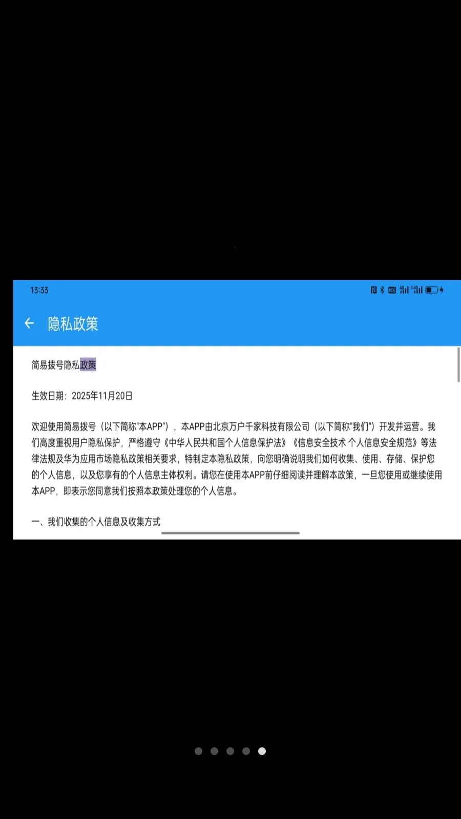 ���ײ���(����绰Ӧ��)v1.0.2 ��Ѱ�