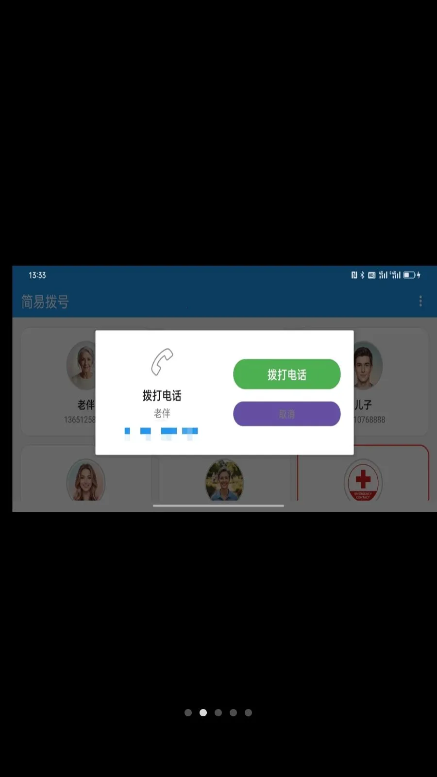 ���ײ���(����绰Ӧ��)v1.0.2 ��Ѱ�