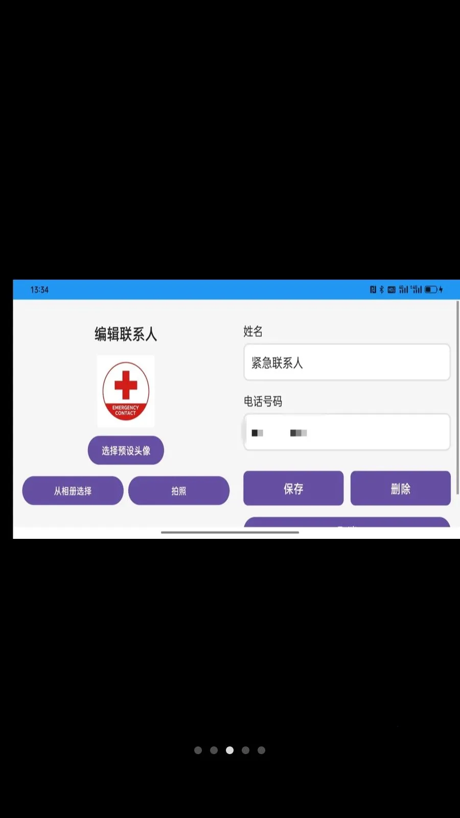 ���ײ���(����绰Ӧ��)v1.0.2 ��Ѱ�