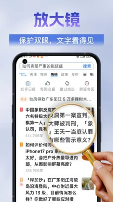 �������ķŴ���(��������������)v1.0.0 ��׿��