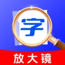 �������ķŴ���(��������������)v1.0.0 ��׿��