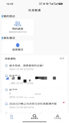 ������ͨ(ľƬ�ɹ�ƽ̨)v1.1.8 ��׿��