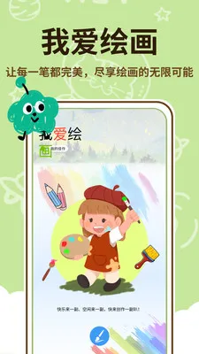 ��������ʦ(�ֻ��滭����)v1.0.1 ��Ѱ�