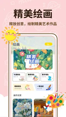 ��������ʦ(�ֻ��滭����)v1.0.1 ��Ѱ�