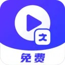 ��Ƶת������ȡ��׿���ֻ���v9 ��׿��