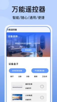 �յ�����ң�������(���ܼҵ�ң������)v1.0 ��Ѱ�