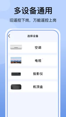 �յ�����ң�������(���ܼҵ�ң������)v1.0 ��Ѱ�