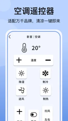 �յ�����ң�������(���ܼҵ�ң������)v1.0 ��Ѱ�