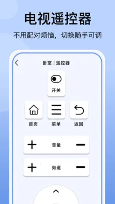 �յ�����ң�������(���ܼҵ�ң������)v1.0 ��Ѱ�