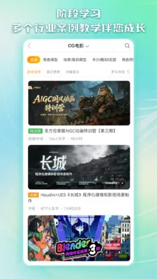 �������(������߿γ�ƽ̨)v2.0.2 ��׿��