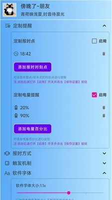 ǳ�ı�ʱ(������ʱ����)v2.9.8 ���°�