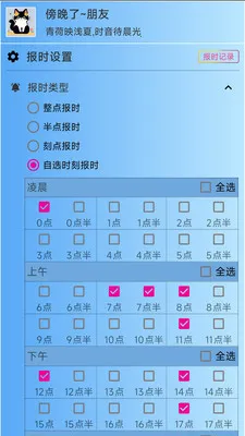 ǳ�ı�ʱ(������ʱ����)v2.9.8 ���°�