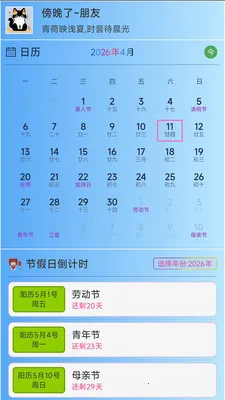 ǳ�ı�ʱ(������ʱ����)v2.9.8 ���°�