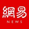 NetEase News(���ſͻ���)v116.9 �ٷ���