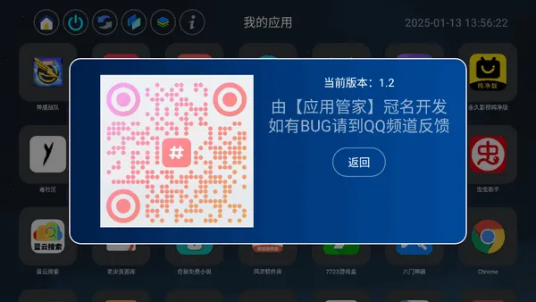 Ӧ��ҳ(TV��Ӧ�ù���)v1.5 �ٷ���