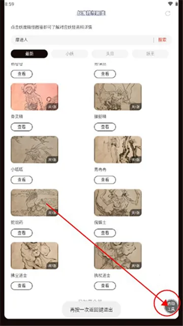 ������ֺ��������ħ����ͼ���ٷ���