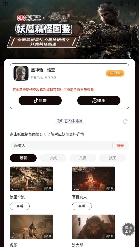 ������ֺ��������ħ����ͼ��(�����ħͼ������)v1.0 ���°�