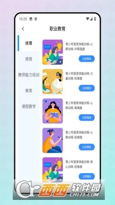 ������ѧͨ(�ֻ�ѧϰ����)v1.0.0 ���°�