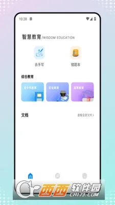 ������ѧͨ(�ֻ�ѧϰ����)v1.0.0 ���°�