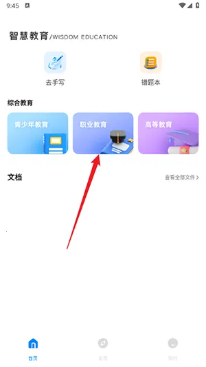 ������ѧͨ(�ֻ�ѧϰ����)