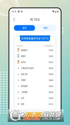 ������ѧͨ(�ֻ�ѧϰ����)v1.0.0 ���°�