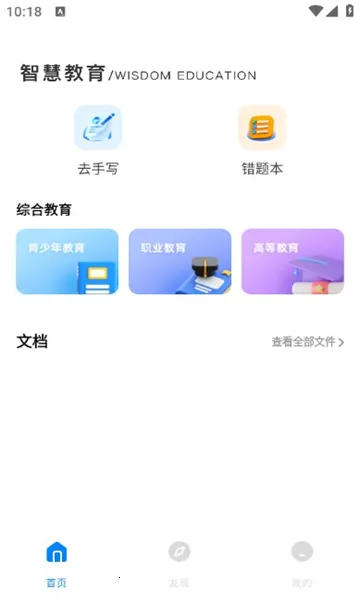 ������ѧͨ(�ֻ�ѧϰ����)v1.0.0 ���°�