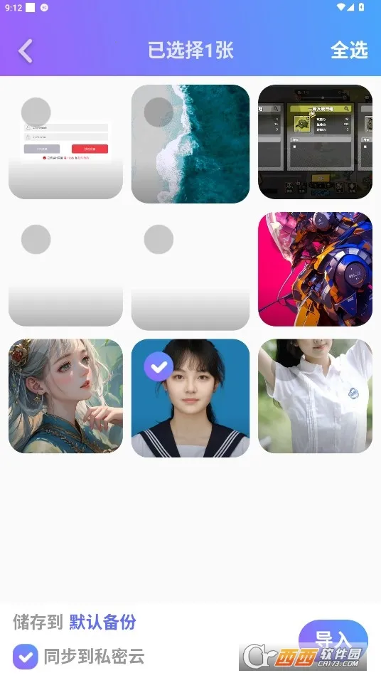 ��˽�������(��׿��˽���)v1.0.6 �ٷ���