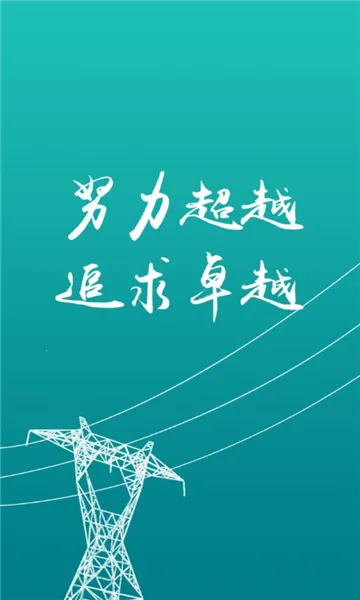 iӢ��(��ҵ�칫ƽ̨)v1.2.13 �ٷ���