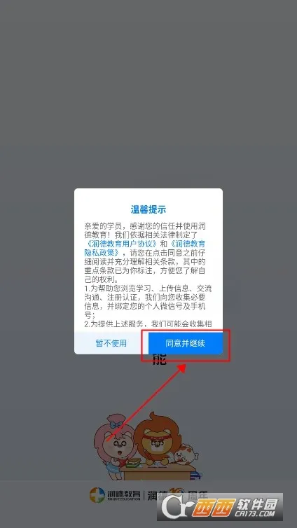 ��½���(ҽҩ������ƽ̨)v2.1.1 �ٷ���