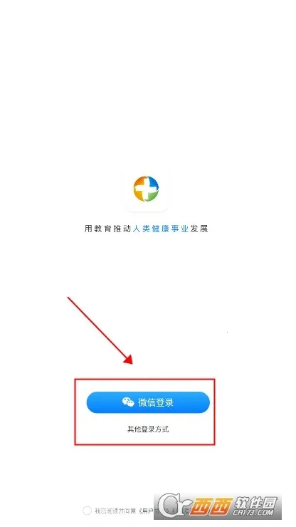 ��½���(ҽҩ������ƽ̨)v2.1.1 �ٷ���