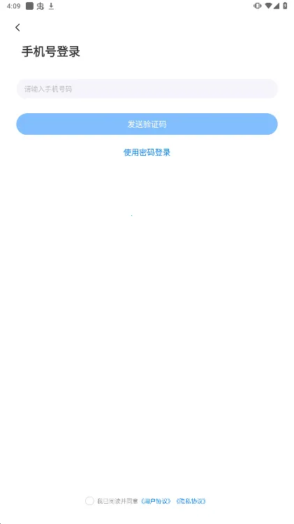 ��½���(ҽҩ������ƽ̨)v2.1.1 �ٷ���