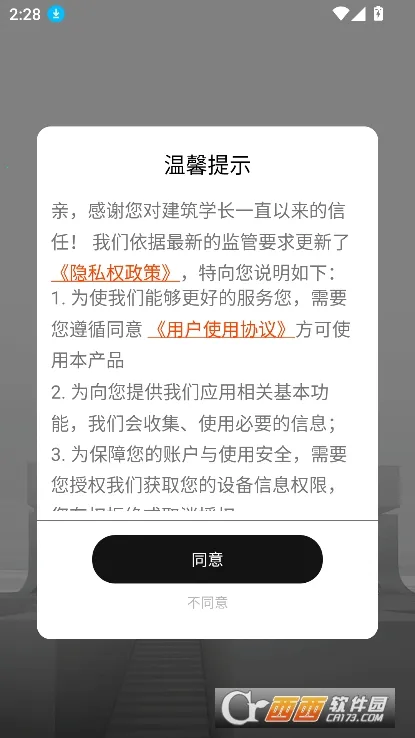 ����ѧ�������ֻ���v1.0.1 ���°�