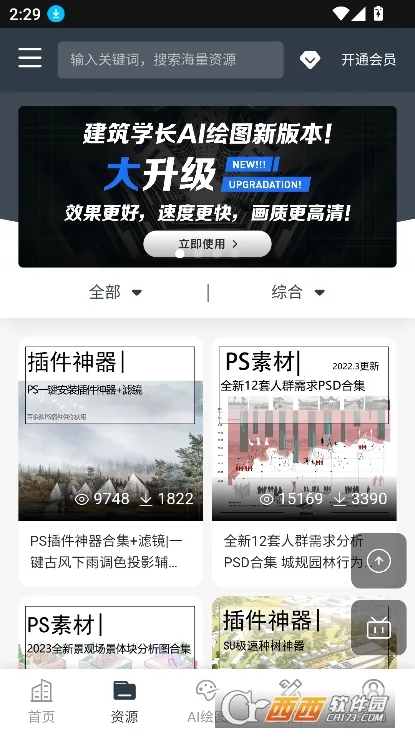 ����ѧ�������ֻ���v1.0.1 ���°�