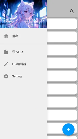 FusionLua�ֲ�2026���ذ�װvrelease-54 �ֻ���